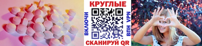 ЭКСТАЗИ TESLA  наркошоп  Красный Холм 