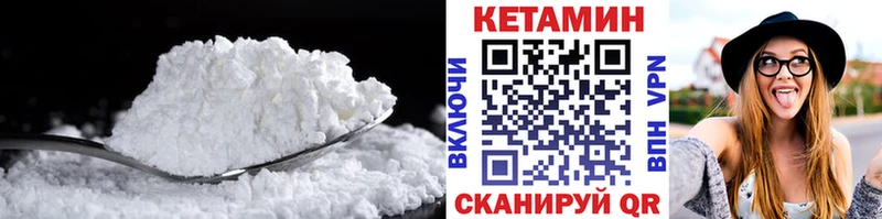 Кетамин VHQ  Красный Холм 