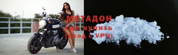 молекула духа Беломорск