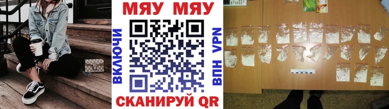 Меф mephedrone  Красный Холм 